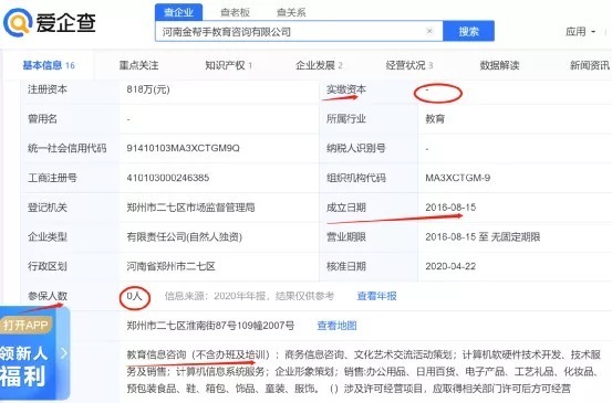活動(dòng)合作引爭(zhēng)議 鄭州冠軍中學(xué)與無資質(zhì)企業(yè)聯(lián)辦，被指“假教育真牟利”