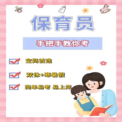 保育員技能證報(bào)考條件及要求全解析